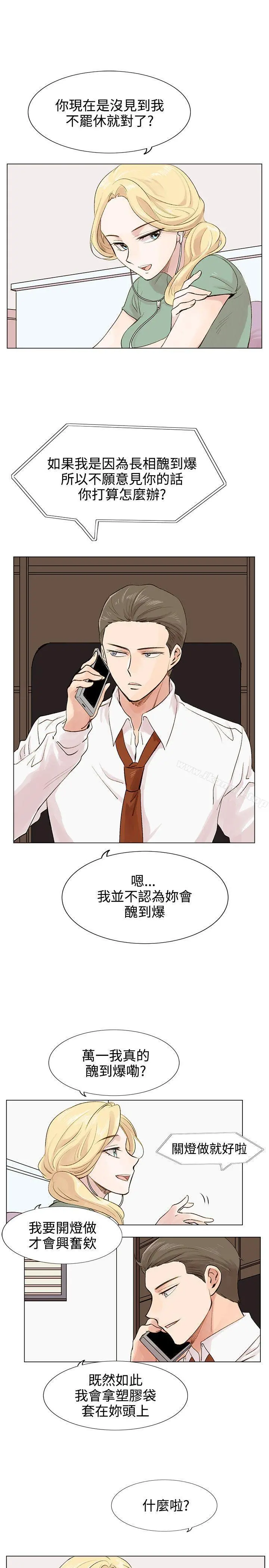 合理怀疑 - 第4话 - page 22