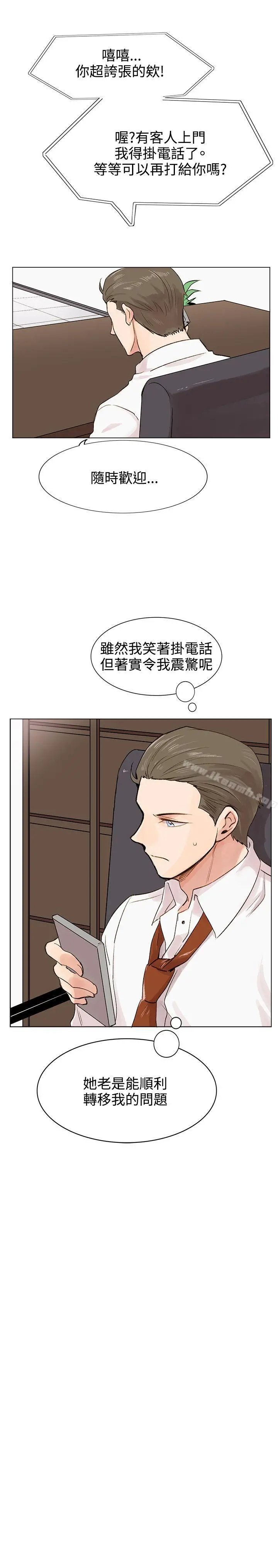 合理怀疑 - 第4话 - page 24
