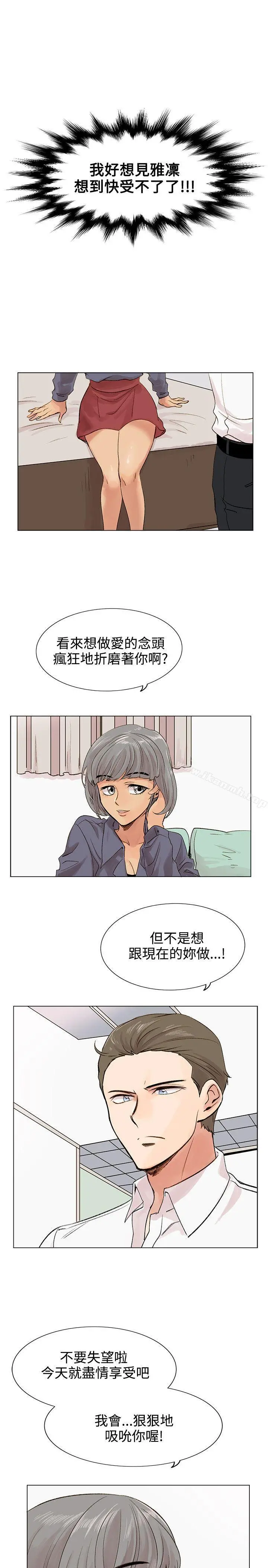 合理怀疑 - 第4话 - page 25