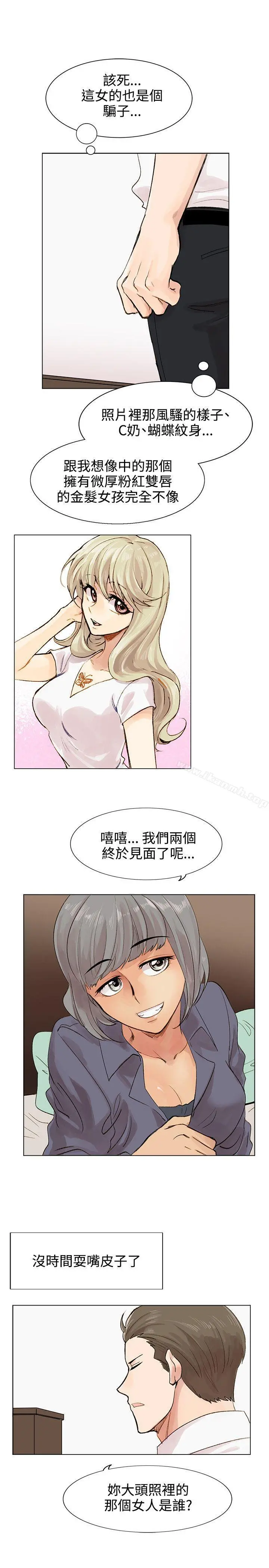 合理怀疑 - 第4话 - page 27