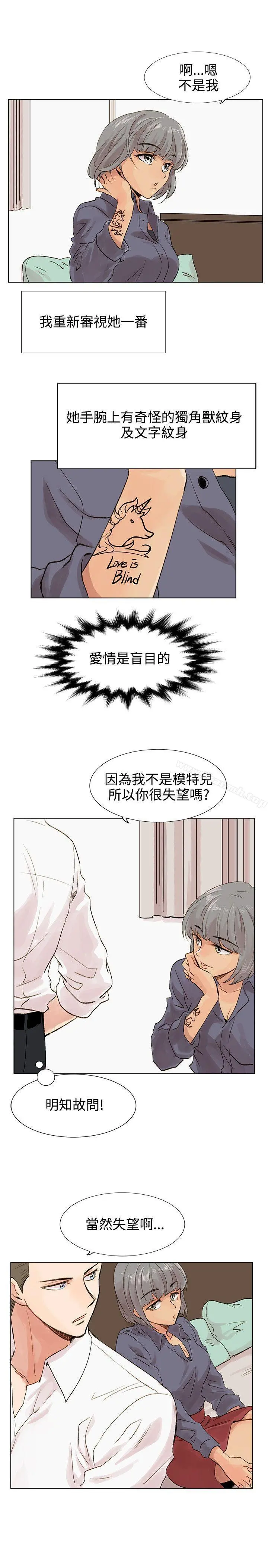 合理怀疑 - 第4话 - page 29