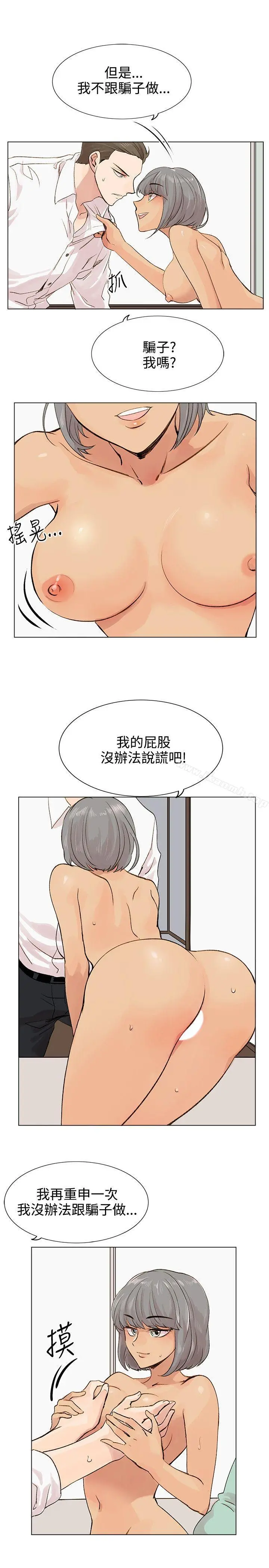 合理怀疑 - 第4话 - page 33