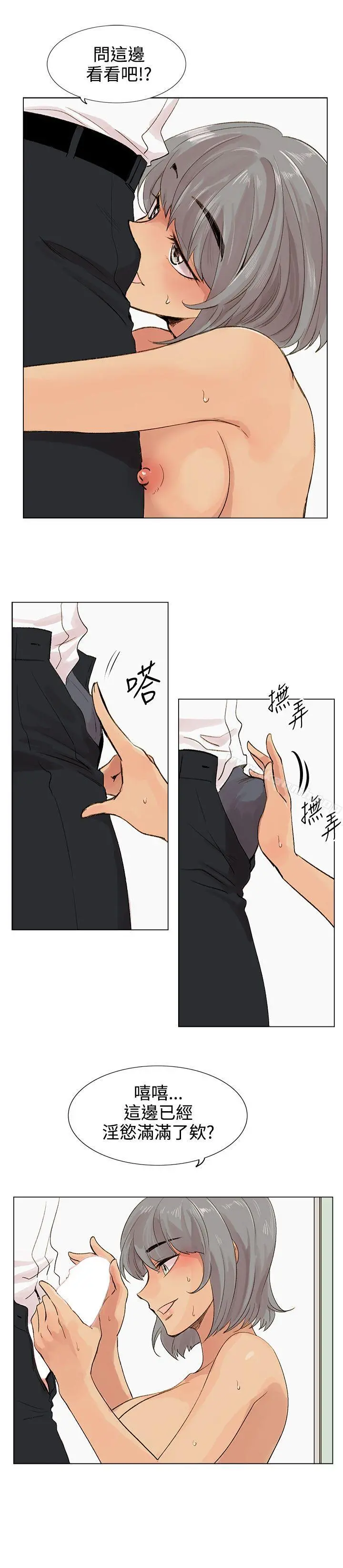 合理怀疑 - 第4话 - page 35