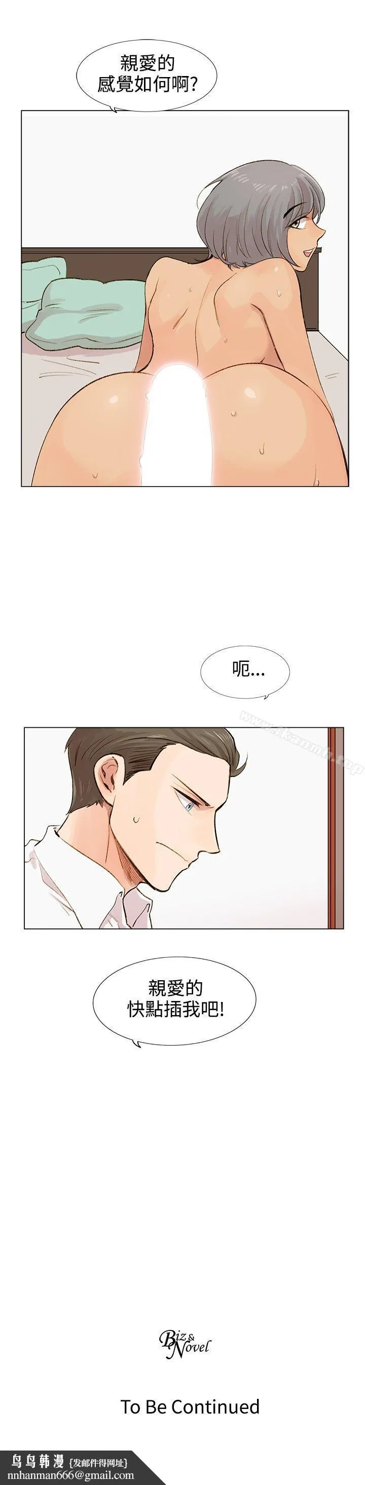 合理怀疑 - 第4话 - page 37