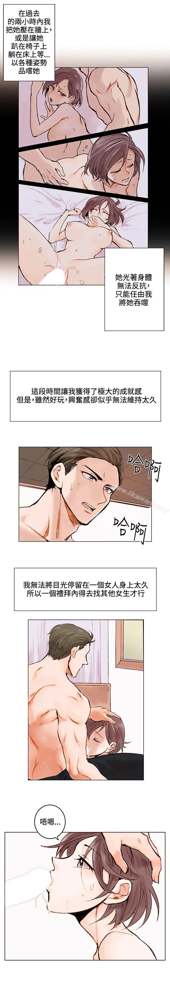 合理怀疑 - 第1话 - page 3