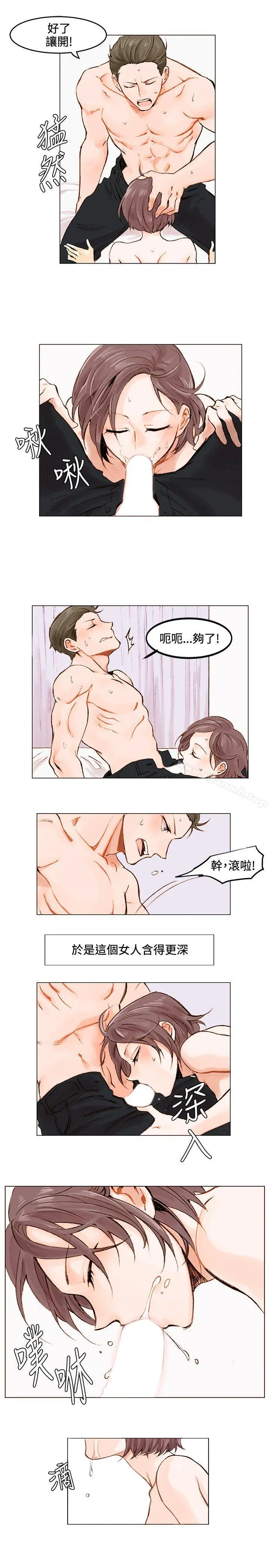 合理怀疑 - 第1话 - page 5
