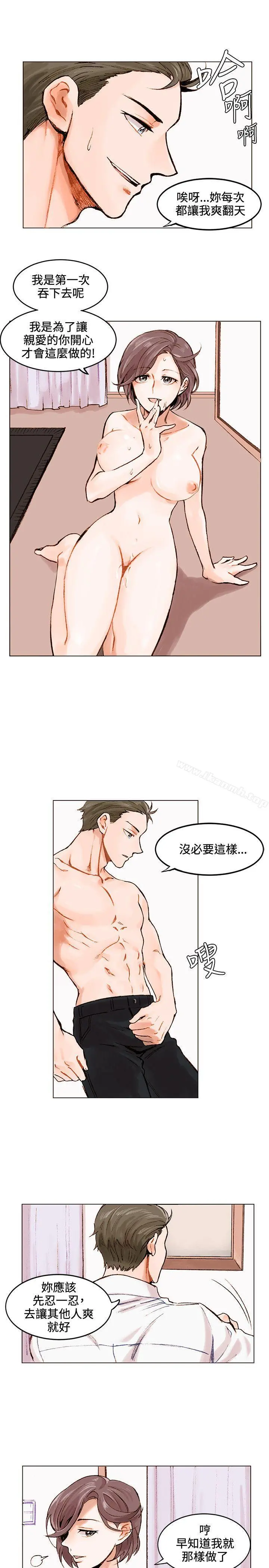 合理怀疑 - 第1话 - page 7