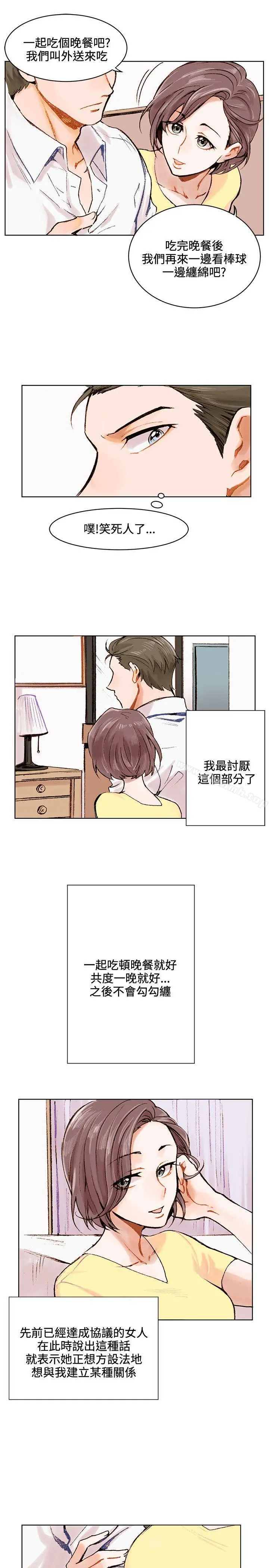 合理怀疑 - 第1话 - page 9