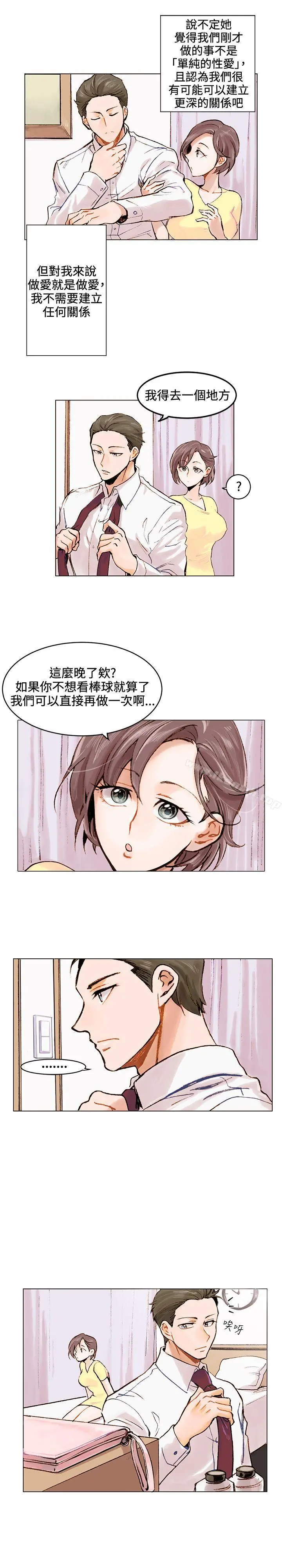 合理怀疑 - 第1话 - page 11