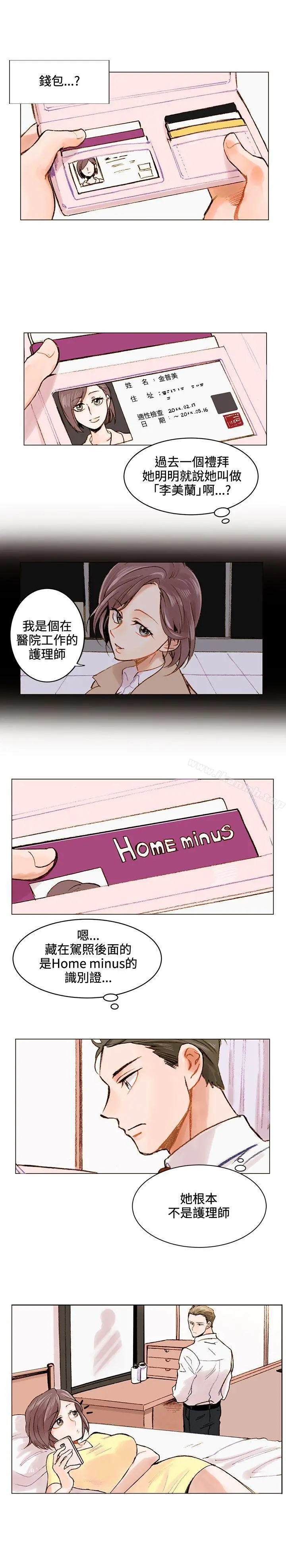 合理怀疑 - 第1话 - page 12