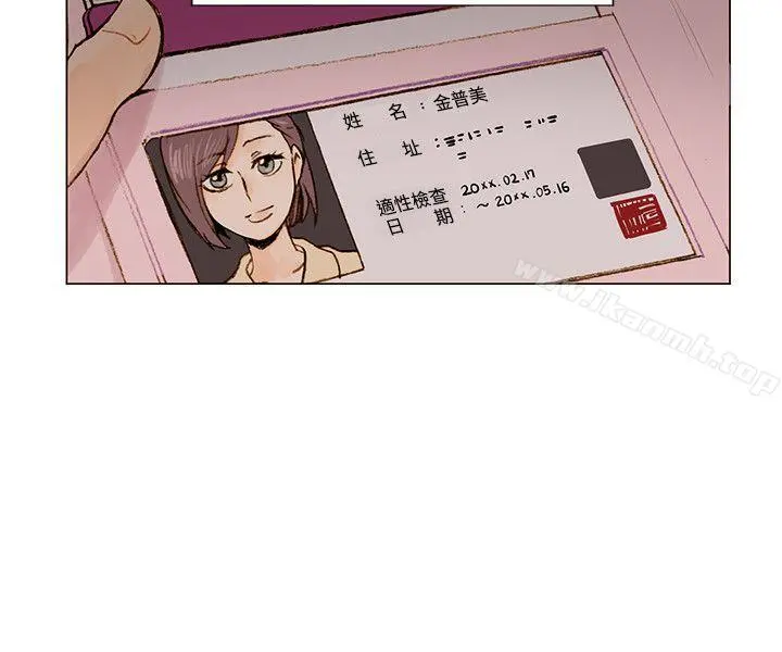 合理怀疑 - 第1话 - page 14