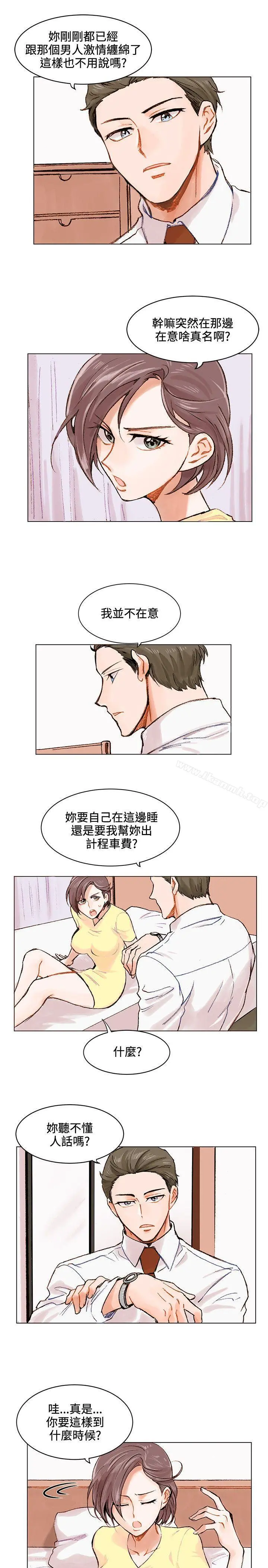 合理怀疑 - 第1话 - page 17