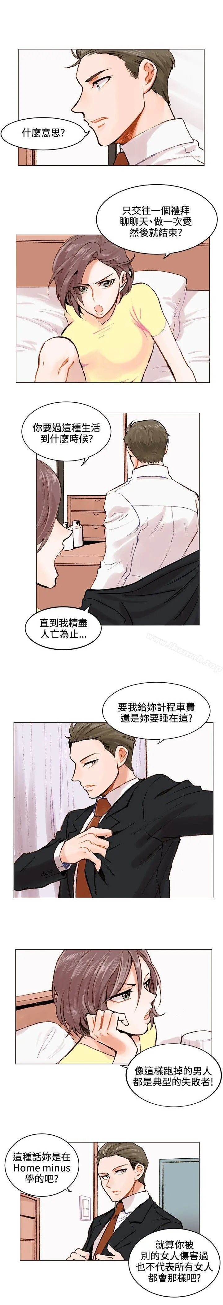 合理怀疑 - 第1话 - page 19