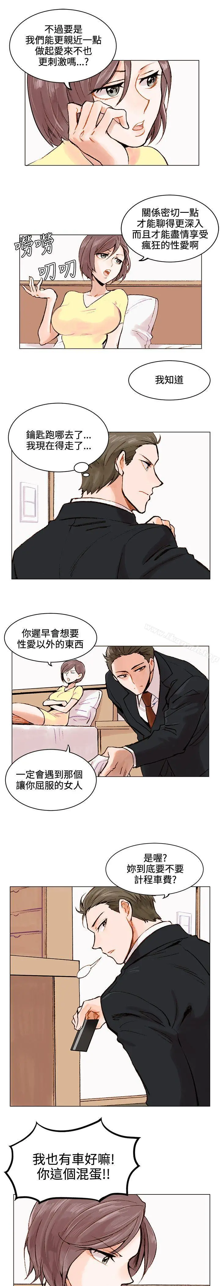 合理怀疑 - 第1话 - page 21