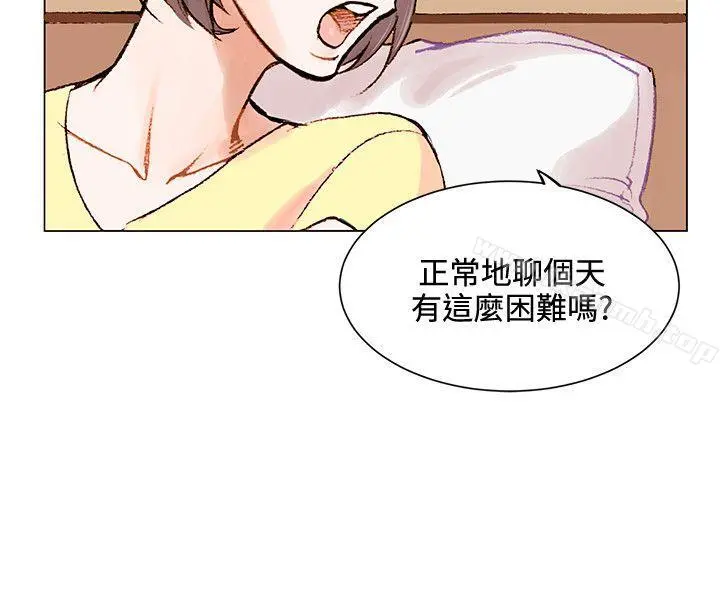 合理怀疑 - 第1话 - page 22