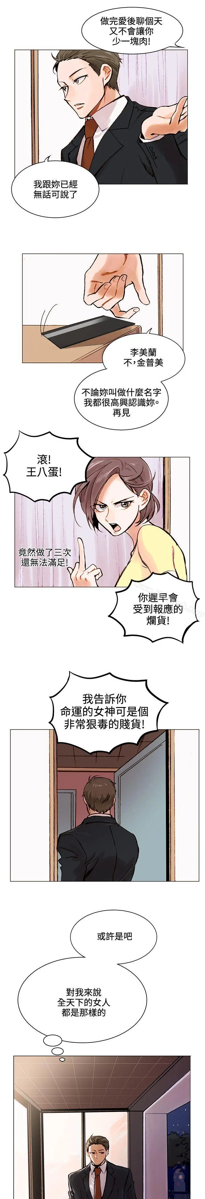 合理怀疑 - 第1话 - page 23