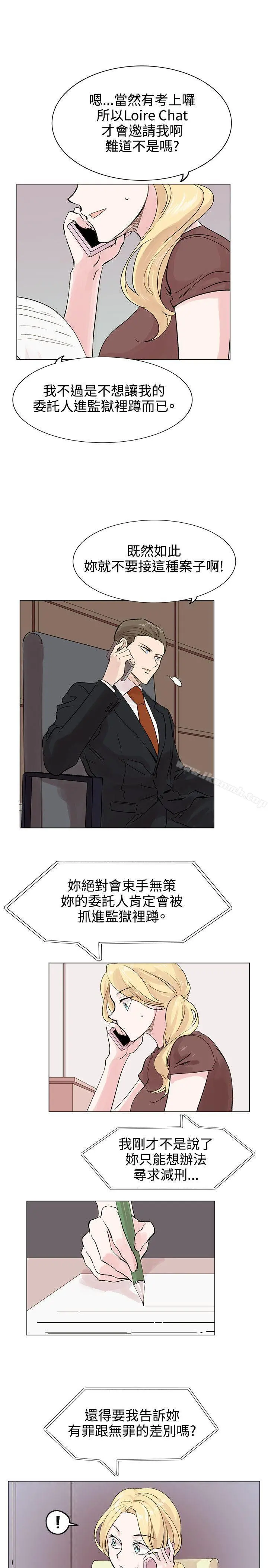 合理怀疑 - 第7话 - page 3