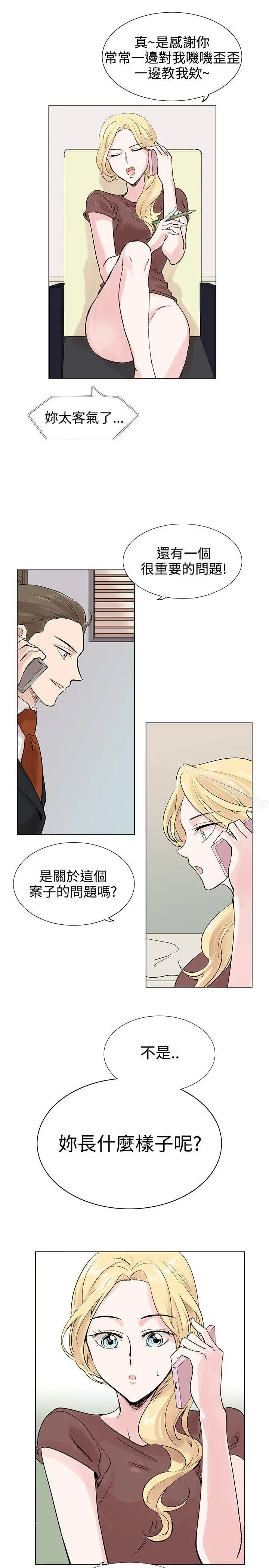 合理怀疑 - 第7话 - page 5