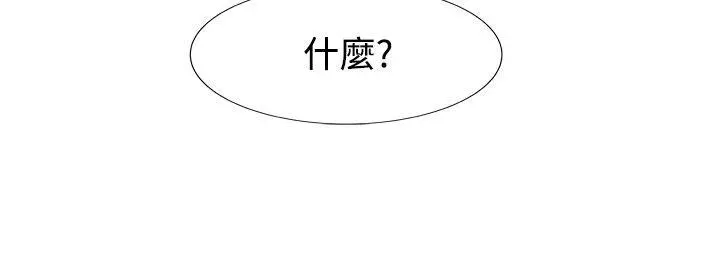 合理怀疑 - 第7话 - page 6