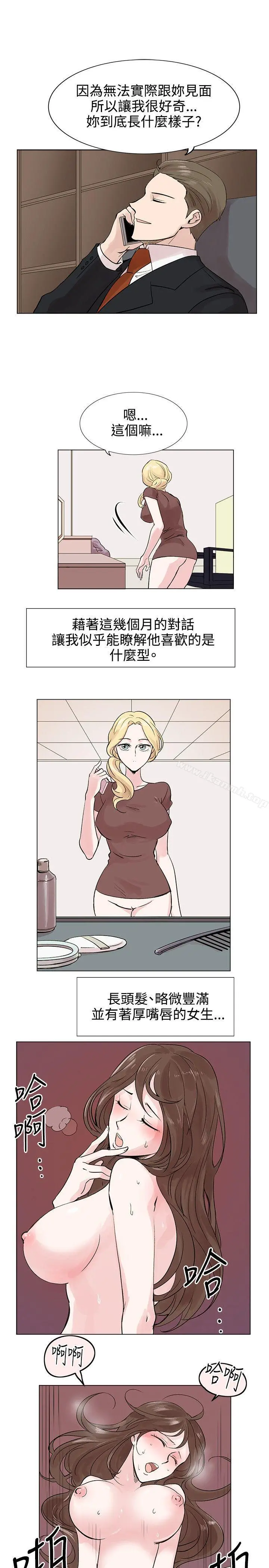 合理怀疑 - 第7话 - page 7