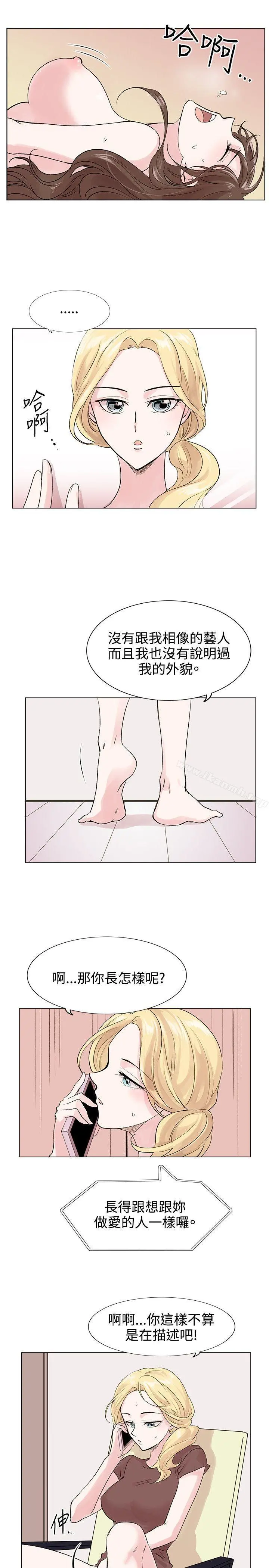 合理怀疑 - 第7话 - page 9