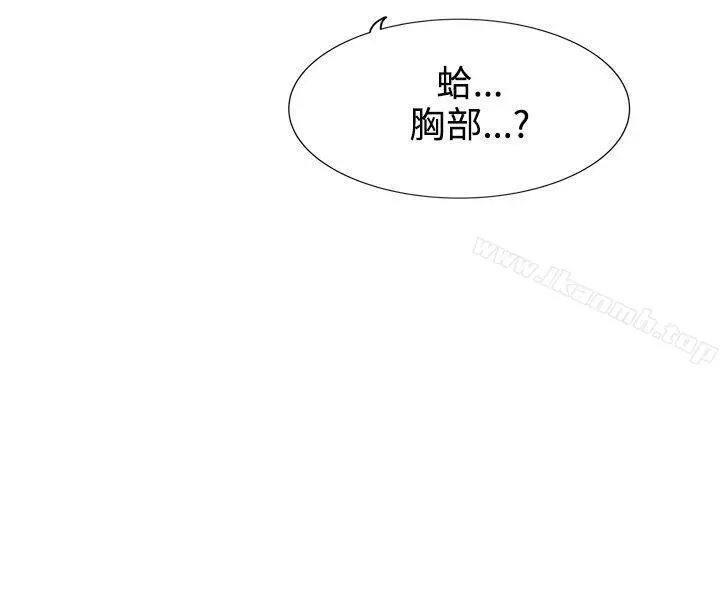 合理怀疑 - 第7话 - page 12