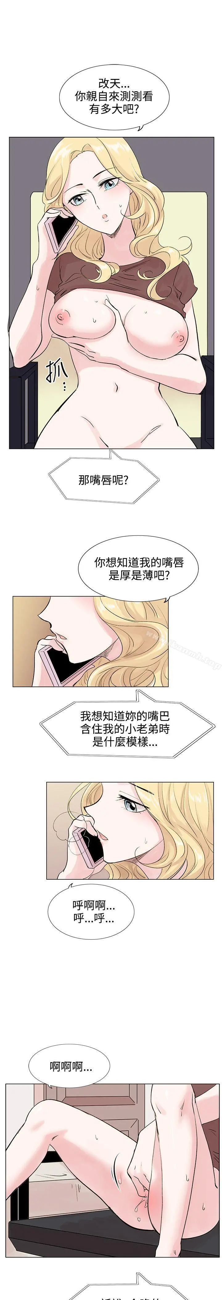 合理怀疑 - 第7话 - page 13