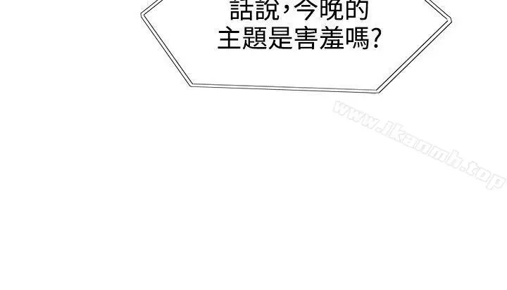 合理怀疑 - 第7话 - page 14