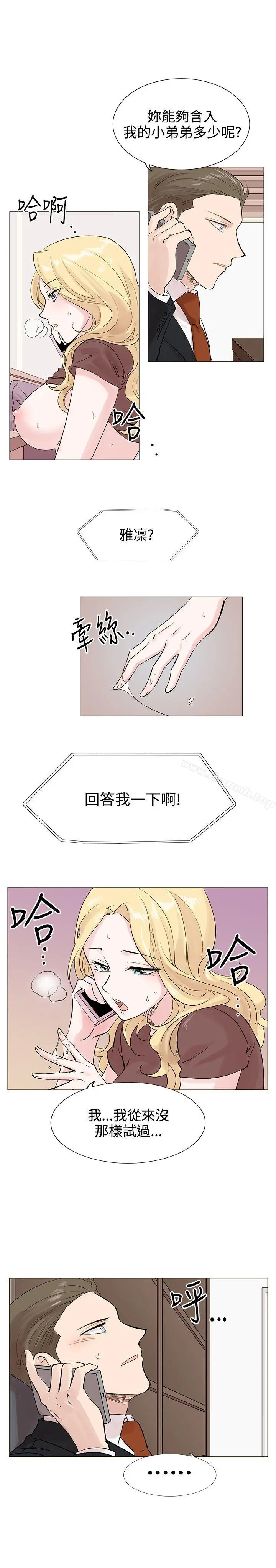 合理怀疑 - 第7话 - page 15