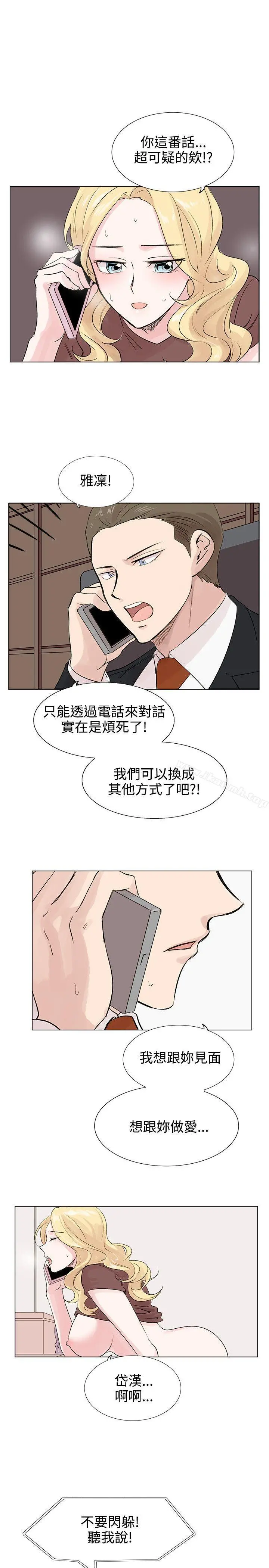 合理怀疑 - 第7话 - page 18