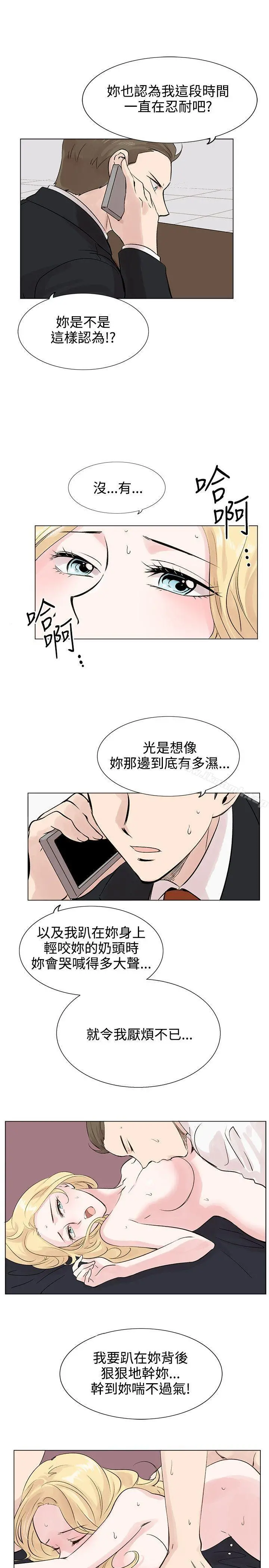 合理怀疑 - 第7话 - page 22
