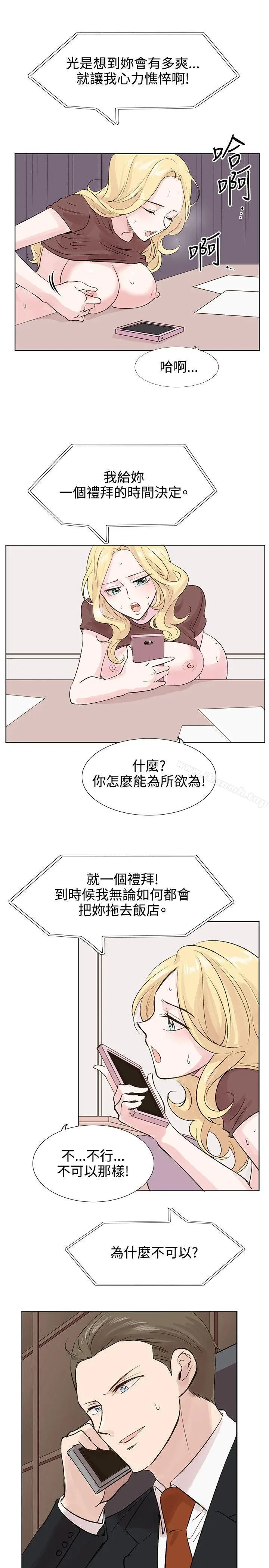 合理怀疑 - 第7话 - page 24