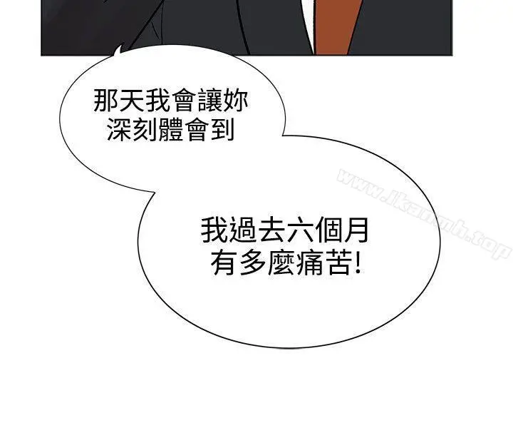 合理怀疑 - 第7话 - page 25