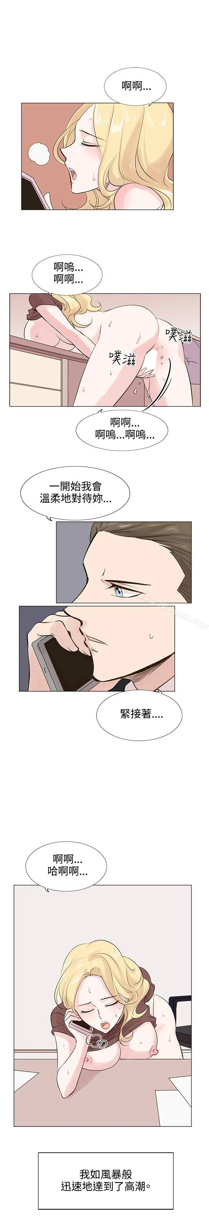 合理怀疑 - 第7话 - page 26