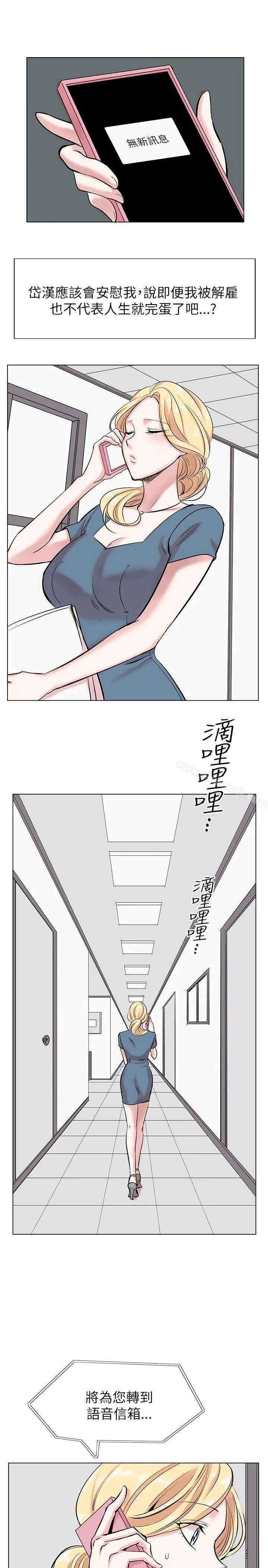 合理怀疑 - 第13话 - page 3