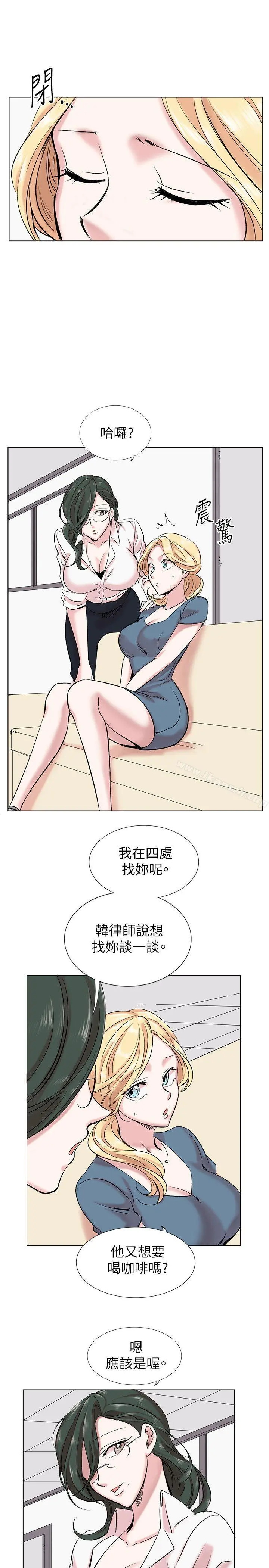 合理怀疑 - 第13话 - page 7
