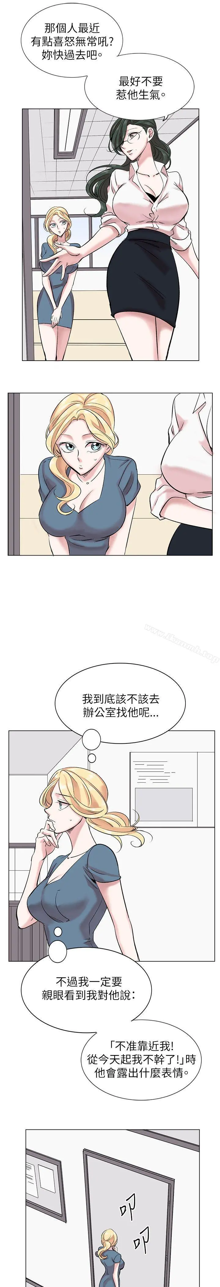 合理怀疑 - 第13话 - page 9