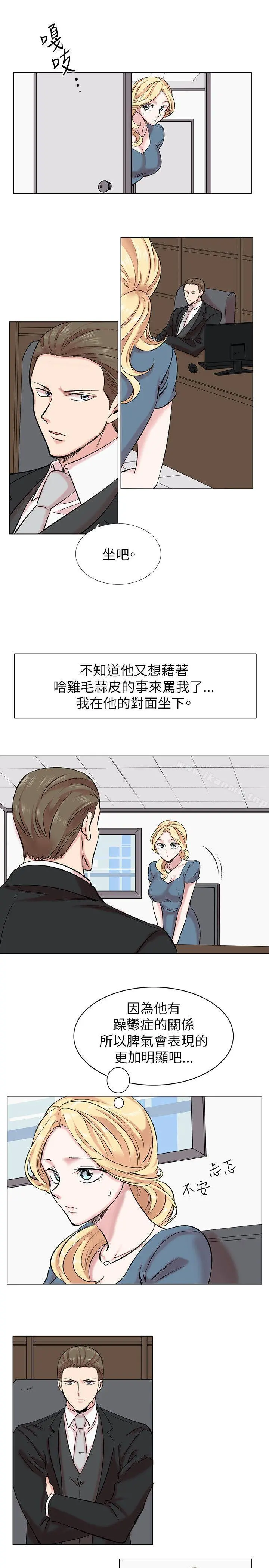 合理怀疑 - 第13话 - page 11