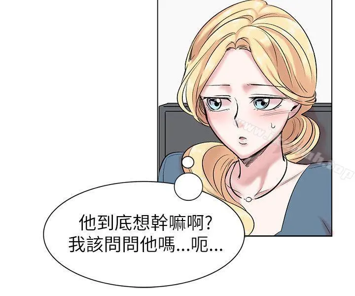 合理怀疑 - 第13话 - page 12