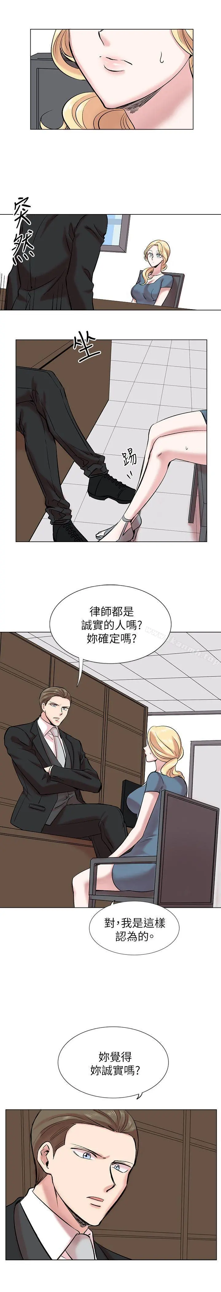 合理怀疑 - 第13话 - page 13