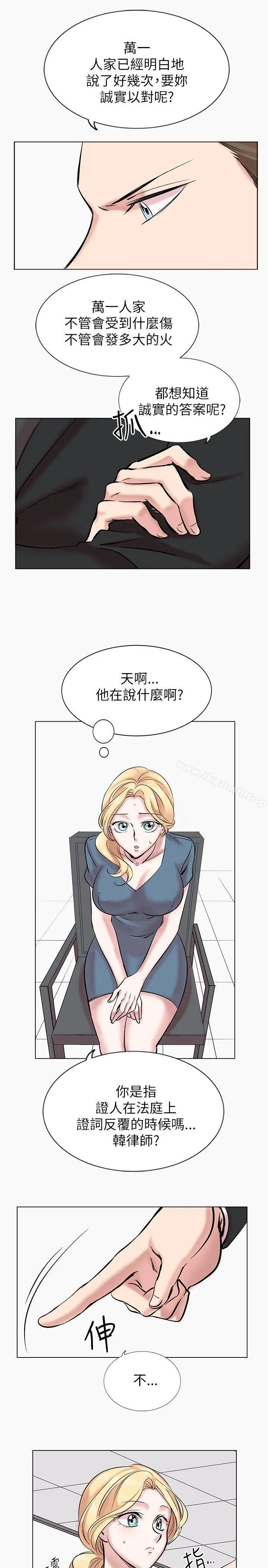 合理怀疑 - 第13话 - page 17