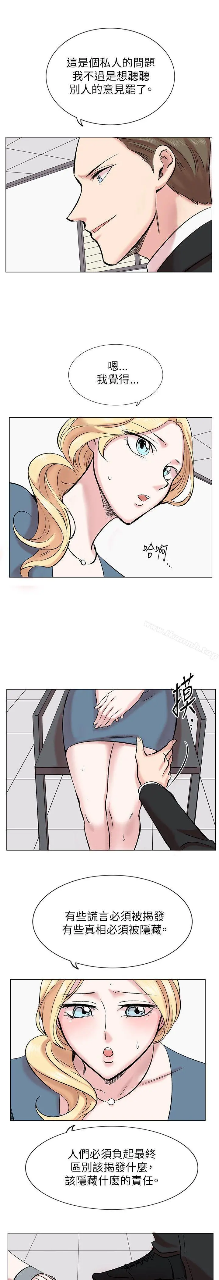 合理怀疑 - 第13话 - page 19