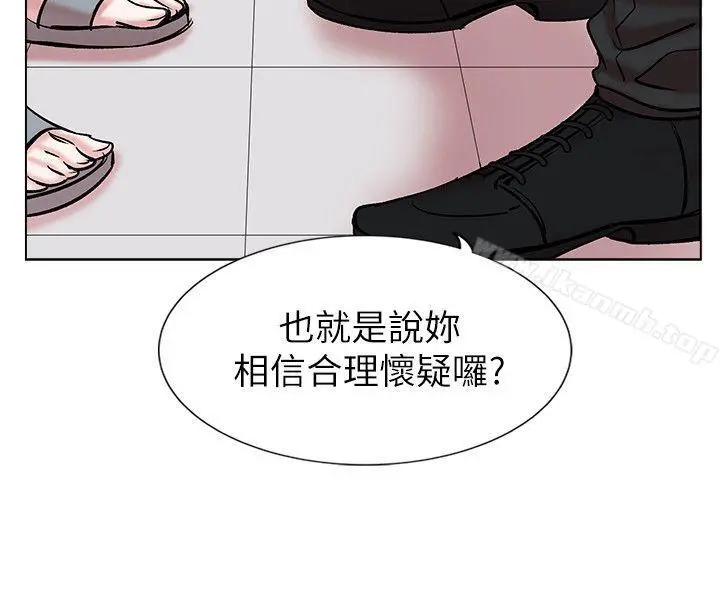 合理怀疑 - 第13话 - page 20