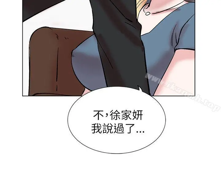 合理怀疑 - 第13话 - page 22