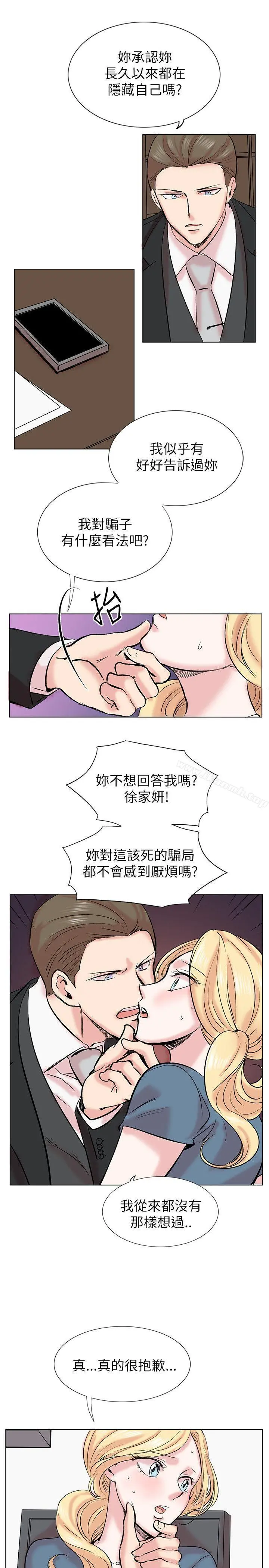 合理怀疑 - 第13话 - page 25