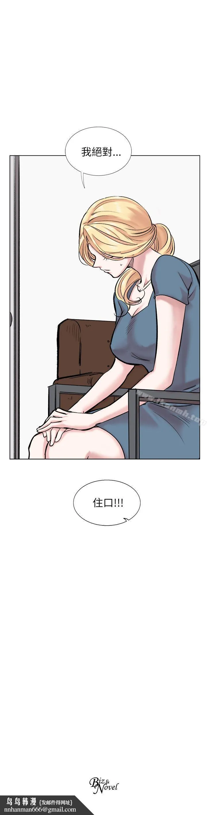 合理怀疑 - 第13话 - page 28