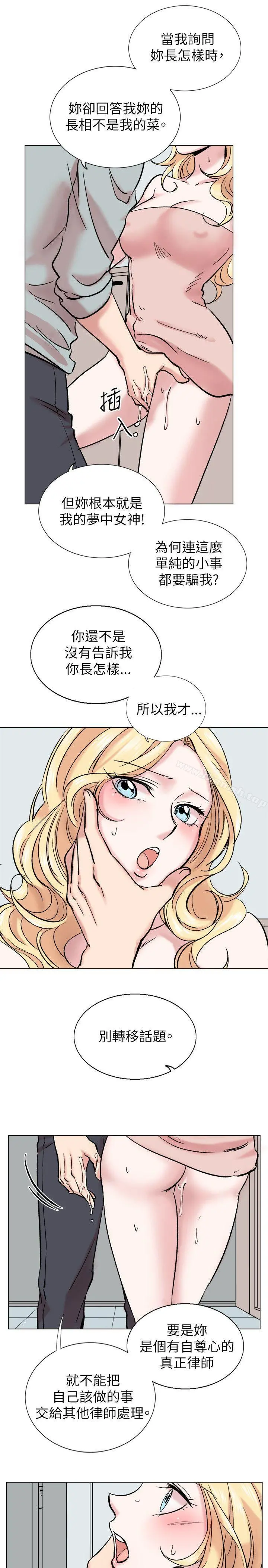 合理怀疑 - 第15话 - page 3