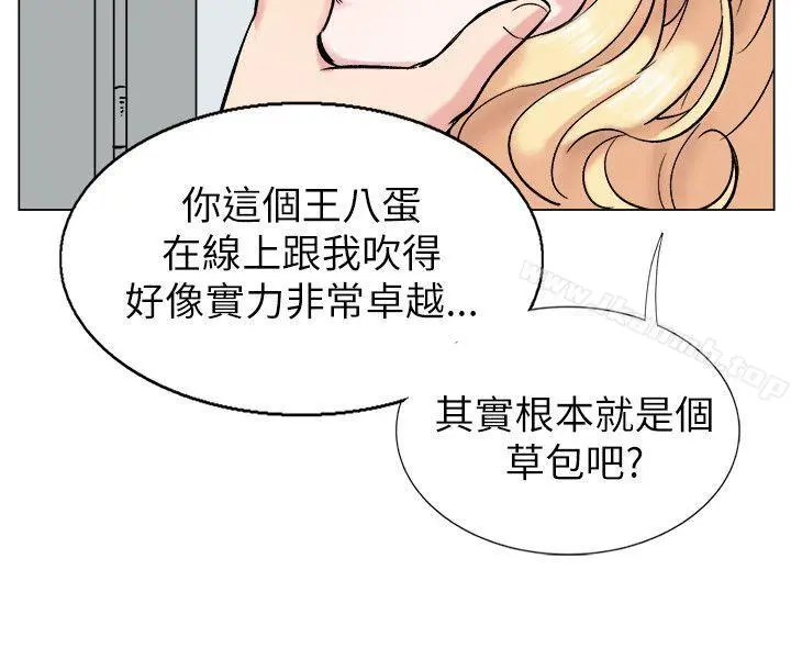合理怀疑 - 第15话 - page 4