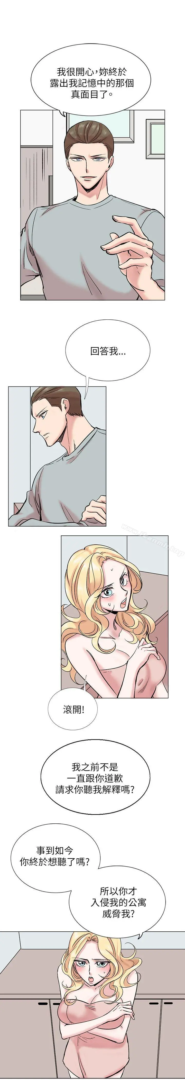 合理怀疑 - 第15话 - page 5