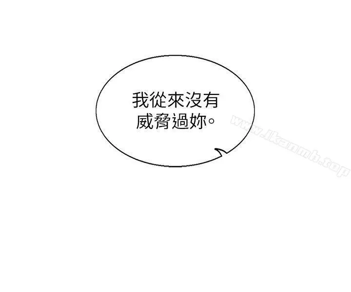 合理怀疑 - 第15话 - page 6
